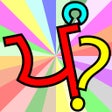 Programikonen: Punjabi Spelling Word Gam…
