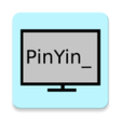 Icon of program: PINYIN PRACTICE -練習拼音-拼音輸…