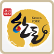 程序图标：한돈