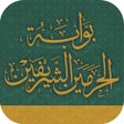 Ícone do programa: بوابة الحرمين الشريفين