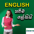 Programikonen: Spoken English In Sinhala