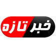 プログラムのアイコン：Breaking News - خبر تازه