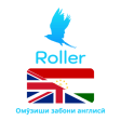 Roller: Омузиши забони англиси