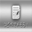 Иконка программы: Copy&Paster