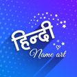 Programikonen: Hindi Name Art