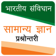 Programikonen: Bhartiya Samvidhan Hindi