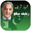 Icon of program: PM Relief Package 2022
