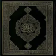 Al Quran Al karim