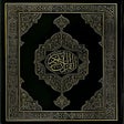 プログラムのアイコン：Al Quran Al karim