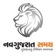 Ikon program: NavGujarat Samay