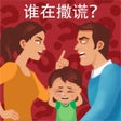 أيقونة البرنامج: 脑洞第一名
