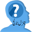 程序图标：General Knowledge in Urdu