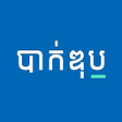 プログラムのアイコン：កណបកឌប: គរបវញញស