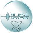 プログラムのアイコン：راديو زوارة للقران الكريم