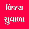 Icon of program: Vijay Suvada Gujarati Rin…