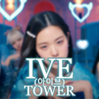 程序图标：IVE 아이브 TOWER