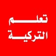 Icon of program: تعلم اللغة التركية