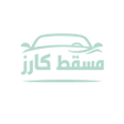 Icon of program: مسقط كارز - لاستيراد السي…