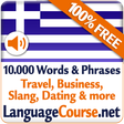 Icon of program: Learn Greek Vocabulary Fr…