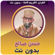 Programikonen: Hassan Saleh Quran Offlin…