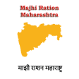 Majhi Ration Maharashtra