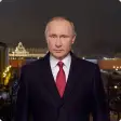 Поздравления Путина
