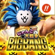 ぱちスロ にゃんこ大戦争 BIGBANG