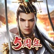 程序图标：天地の如く激乱の三国志