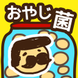 Programikonen: おやじ菌 培養ビン　放置育成