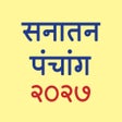 Ikona programu: Marathi Calendar - 2024
