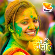 プログラムのアイコン：Holi Photo Editor