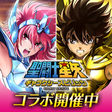 プログラムのアイコン：聖闘士星矢 ギャラクシー スピリッツ本格ARPG