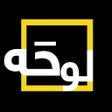 Icoon van programma: لوحة - Lawhah
