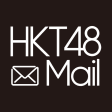 HKT48 Mail