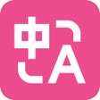 أيقونة البرنامج: Immersive Translate