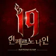 Иконка программы: I9: 인페르노 나인 - 만국 총력전