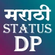 Ícone do programa: Marathi Status DP for Wha…