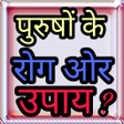 Programikonen: Purusho kay rog our  Upch…