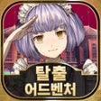 Icoon van programma: 황혼호텔