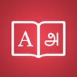 Иконка программы: Tamil Dictionary