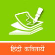 Programikonen: Hindi Kavitaye हिंदी कवित…