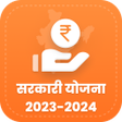 プログラムのアイコン：All Sarkari Yojana  सभ यज…