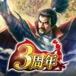 Ikona programu: 信長の野望 出陣