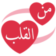 Ícone do programa: Animated Arabic Stickers