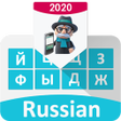 プログラムのアイコン：New Russian Keyboard 2018…