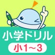 ไอคอนของโปรแกรม: ワオっち小学ドリル小12の家庭学習アプリ