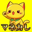 Ikona programu: マネカレ スケジュールも金運も管理するカレンダー