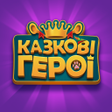 Icoon van programma: Fairy Tales Heroes