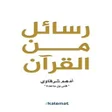 Programikonen: كتاب رسائل من القرآن