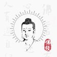 Ícone do programa: 手抄佛经
